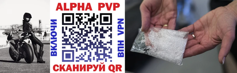 APVP крисы CK  Феодосия 