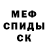 Метамфетамин мет TheFess
