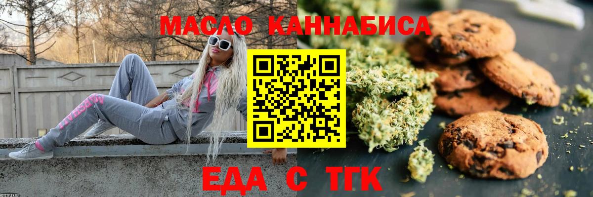 Феодосия  Cannafood конопля  Вход с VPN 