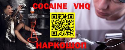 кокаин премиум Малоярославец