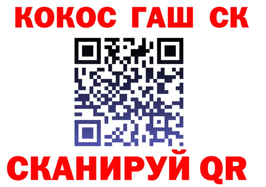 Cocaine Fish Scale как войти площадка MEGA Феодосия