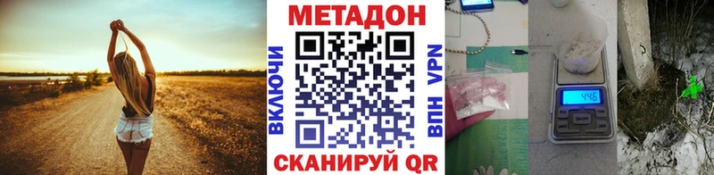 МЕТАДОН methadone  ссылка на мегу сайт  Феодосия 